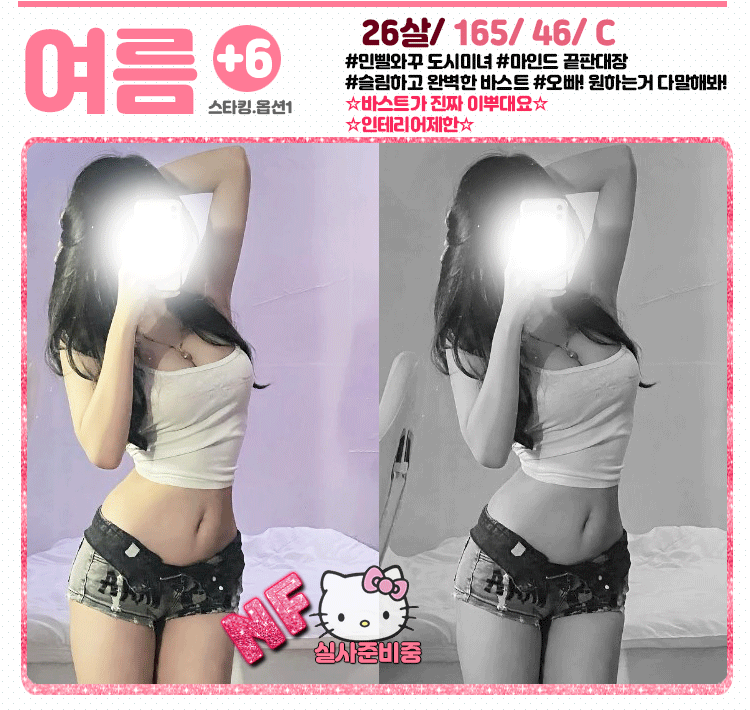 여름.gif