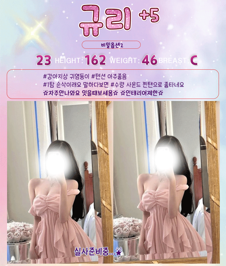 규리.gif