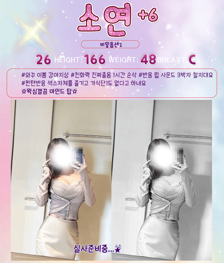 소연.gif