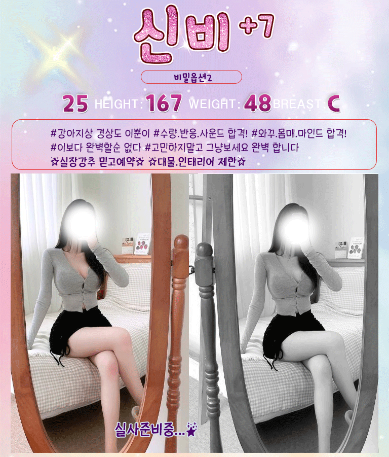 신비.gif