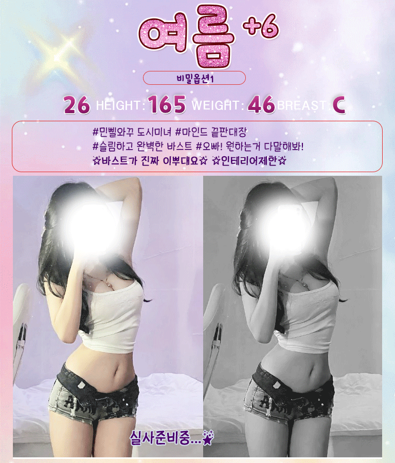 여름.gif