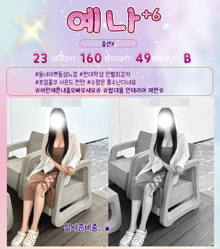 예나.gif