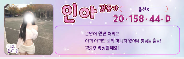 인아미니.jpg