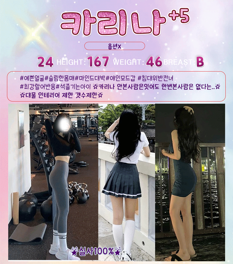 카리나.gif