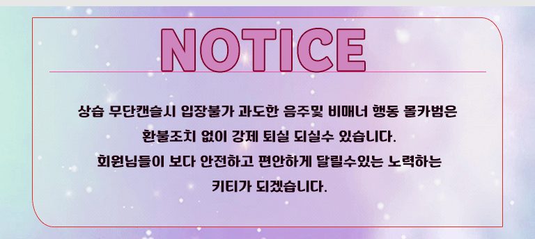 키티공지사항.gif