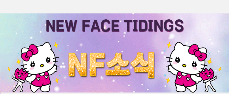 키티NF.gif