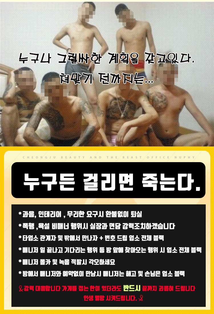 %EB%88%84%ED%94%BC%EC%A3%BC%EC%9D%98%EC%82%AC%ED%95%AD3.gif