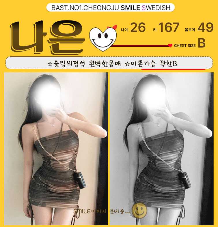 %EB%82%98%EC%9D%80.jpg
