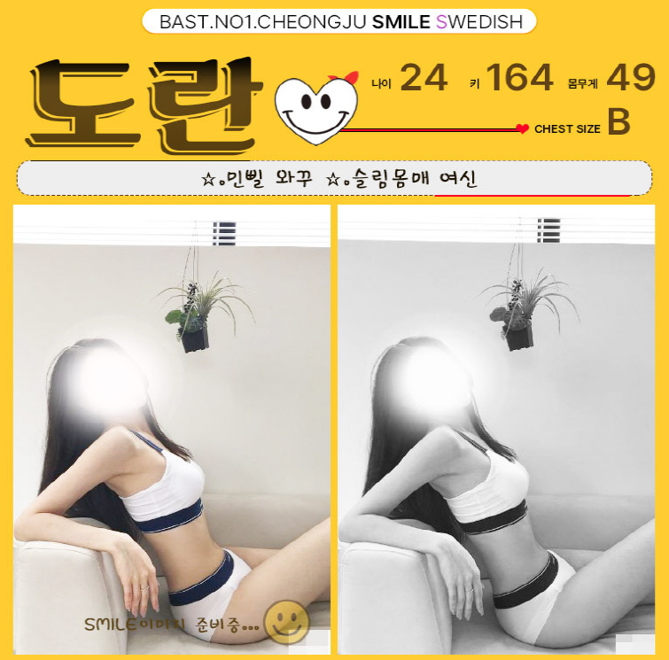 %EB%8F%84%EB%9E%80.jpg