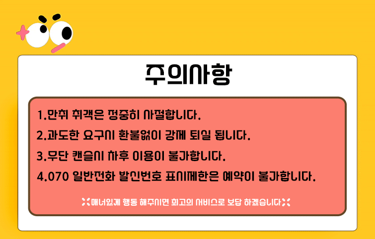 %EC%8A%A4%EB%A7%88%EC%9D%BC%EC%A3%BC%EC%9D%98%EC%82%AC%ED%95%AD.gif