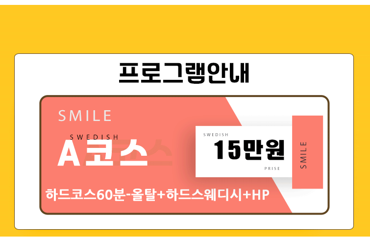 %EC%8A%A4%EB%A7%88%EC%9D%BC%EC%BD%94%EC%8A%A4.gif