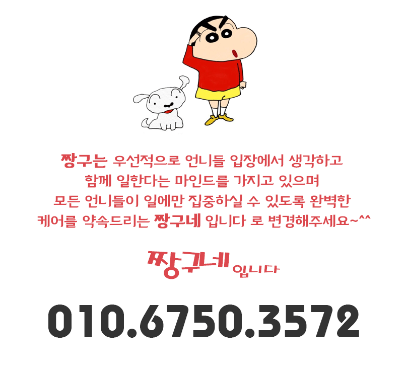 청주 오피 짱구네 010-2118-6174 5