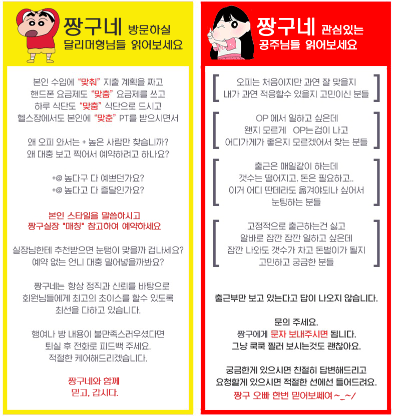 청주 오피 짱구네 010-2118-6174 3