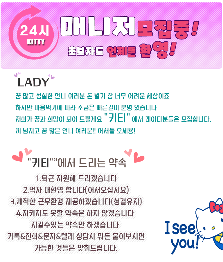 키티매니저모집.gif